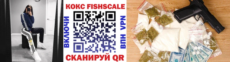 где купить наркоту  Инта  кракен как войти  Cocaine Fish Scale 
