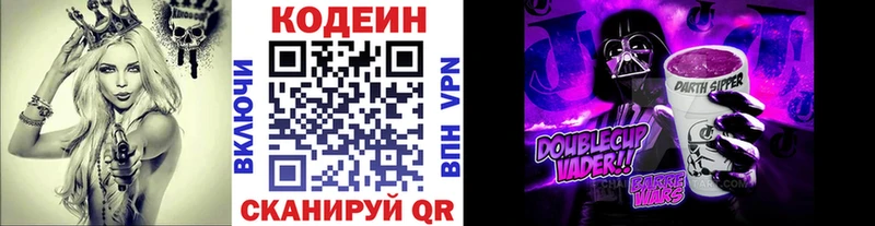 купить   KRAKEN вход  Кодеин Purple Drank  Инта 