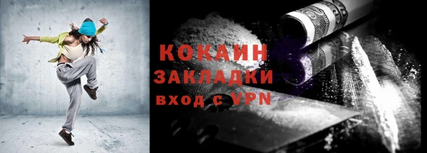 COCAINE Весьегонск