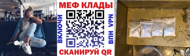 Меф кристаллы  цены   Инта 