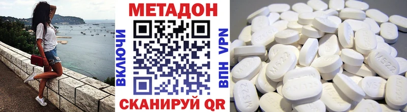 Метадон methadone OMG ONION Инта