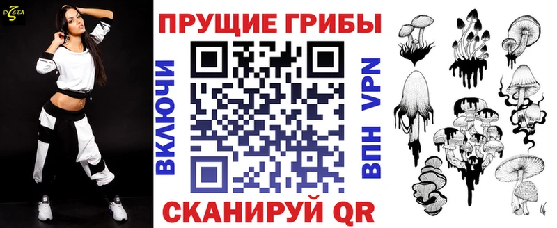 Псилоцибиновые грибы Magic Shrooms  Инта 
